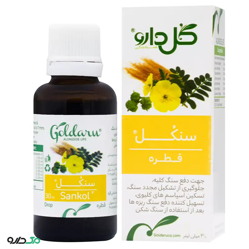 قطره سنکل گل دارو